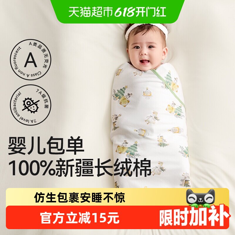 十月结晶婴儿包单初生新生婴儿包被纯棉春夏薄款宝宝包被产房用品
