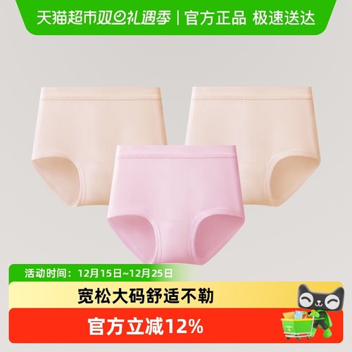 三枪舒肤纯棉经典罗纹女三角裤