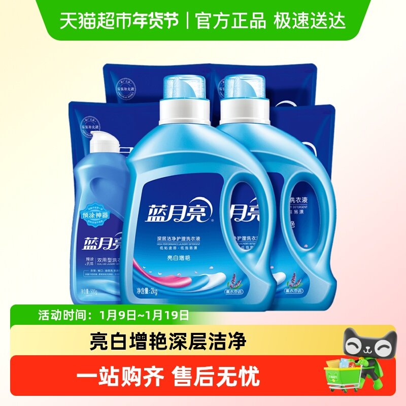 蓝月亮洗衣液亮白增艳深层洁净护理6.5kg*10套装薰衣草香,洗护清洁剂/卫生巾/纸/香薰,常规洗衣液,淘宝优惠券,粉丝福利购,淘宝优惠卷