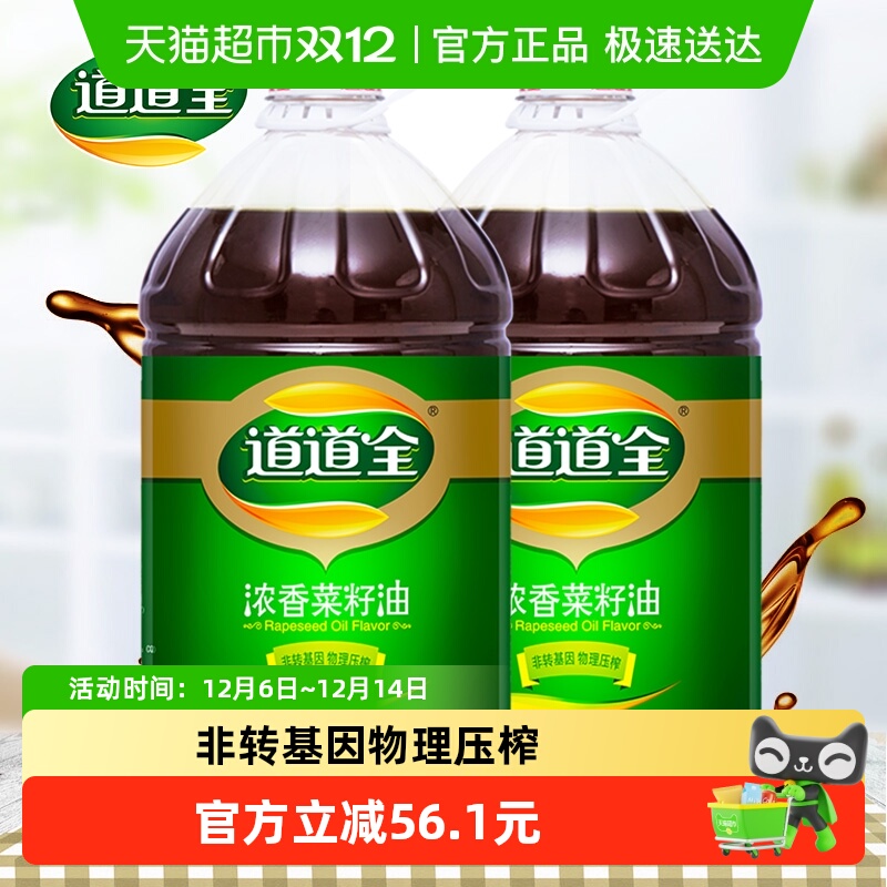 道道全浓香非转基因菜籽油4L*2桶