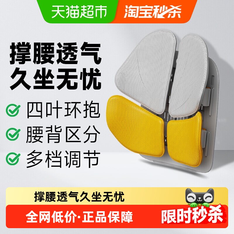 诺泰汽车腰靠护腰靠垫托腰部支撑人体工学久坐神器减压靠垫办公室
