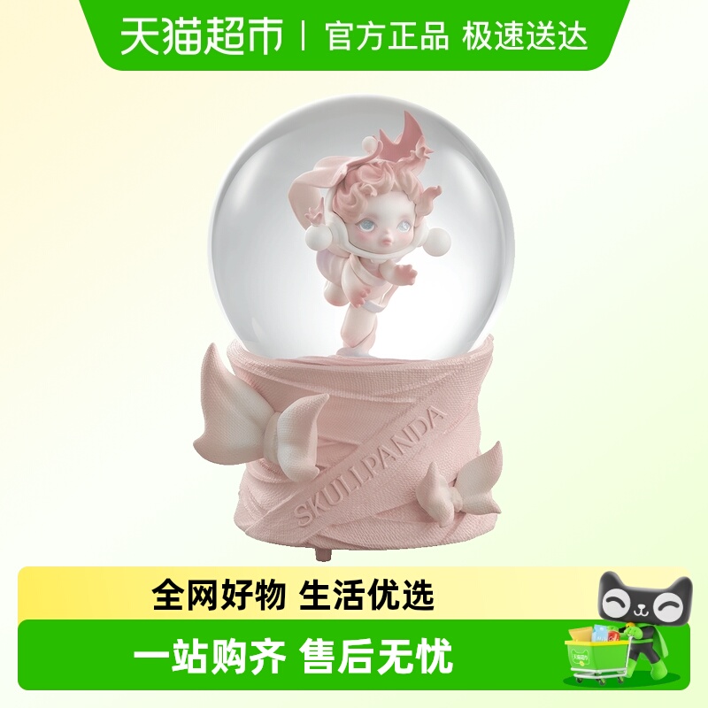 泡泡玛特进退之门系列水晶球