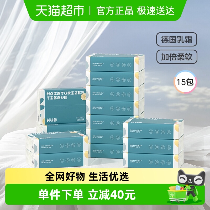 KUB可优比超柔幼儿纸巾