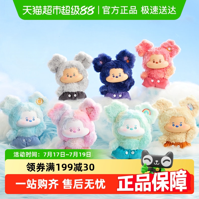 名创优品米奇云端幻境盲盒