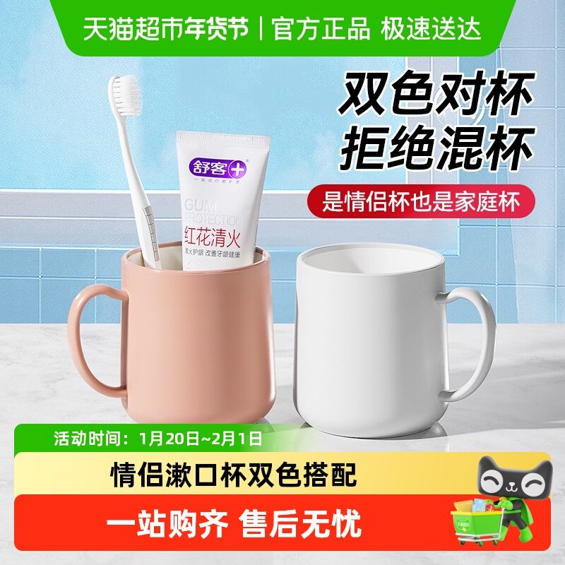 美丽雅牙刷口杯家用简约刷牙杯情侣轻奢洗漱杯,家庭/个人清洁工具,洗漱杯,淘宝优惠券,粉丝福利购,淘宝优惠卷