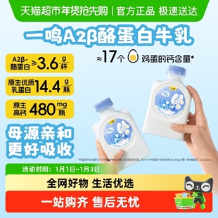 一鸣A2β酪蛋白低温牛乳大桶鲜牛奶儿童牛奶低温奶冷藏奶高蛋白