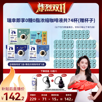 猫超臻选低酸不涩醇香浓缩咖啡液