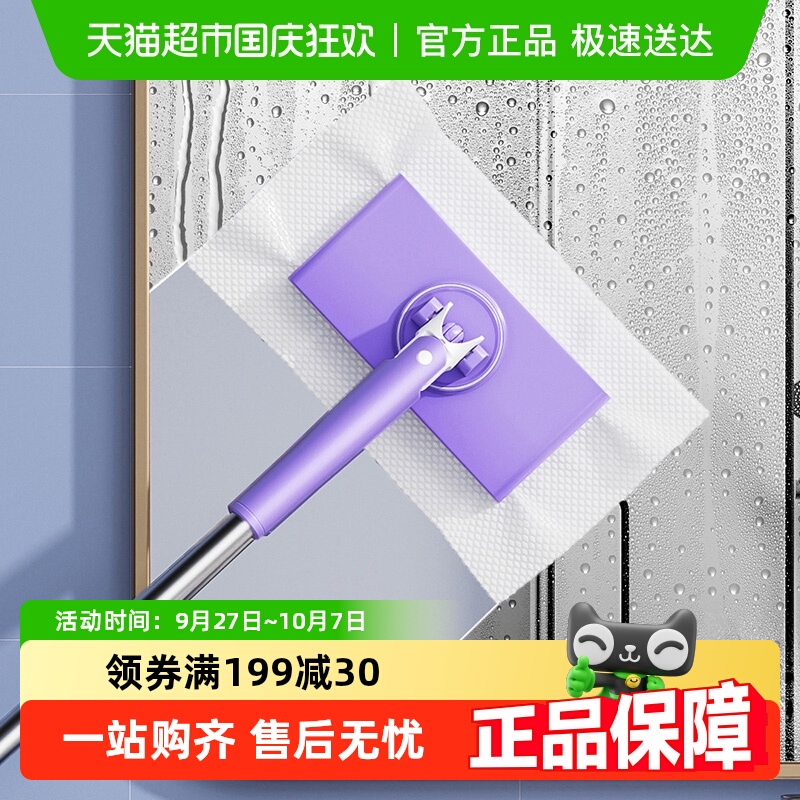 享家美夹洗脸巾小拖把