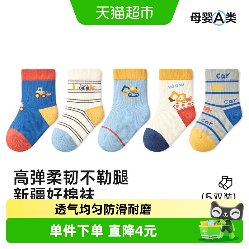 尼多熊春秋棉袜A勒不勒无骨童袜