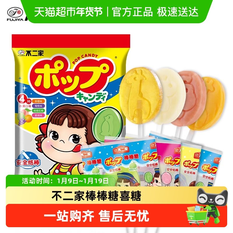 不二家棒棒糖喜糖水果牛奶味多支混合糖果儿童零食
