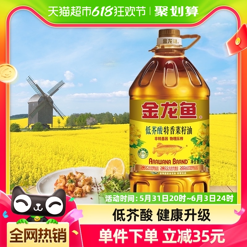 金龙鱼低芥菜籽油5.43L×1桶