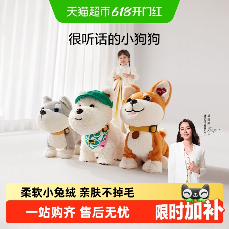 babycare西高地毛绒安抚玩具狗仿真复读声控宠物玩偶儿童生日礼物