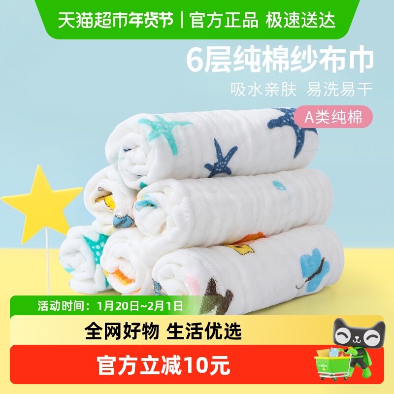 洁丽雅小毛巾A类婴儿童纯棉纱布口水巾宝宝洗脸洗澡巾新生超软,居家布艺,毛巾/面巾,淘宝优惠券,粉丝福利购,淘宝优惠卷