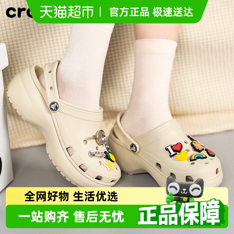 卡骆驰时尚云朵Clog女厚底运动鞋