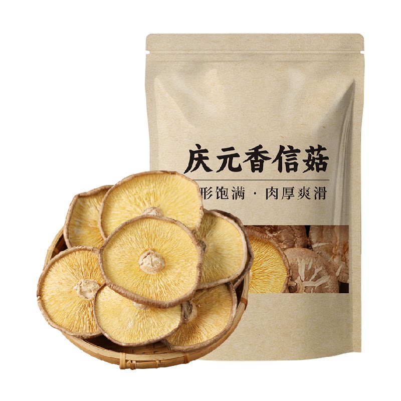 裕庆堂庆元香信菇200g*2特产香菇干货剪脚蘑菇食用菌薄香菇