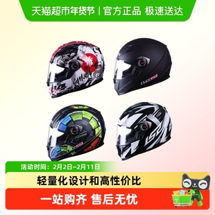 LS2 FF358头盔摩托车全盔男女电动车四季通用防雾卡丁车赛跑车机