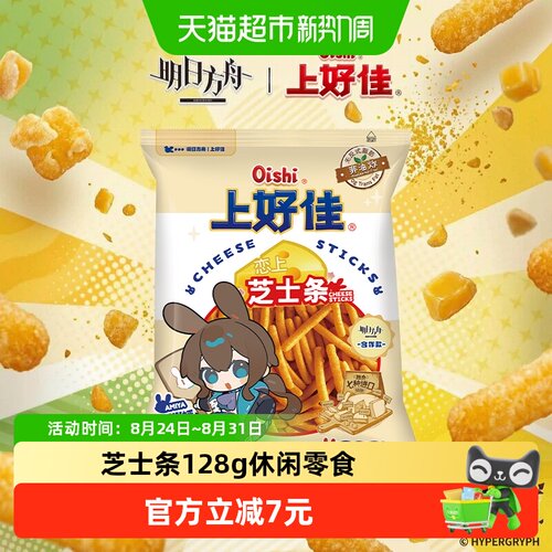 上好佳非油炸芝士条128g独立包装