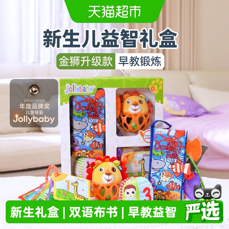 jollybaby布书新生儿训练套装