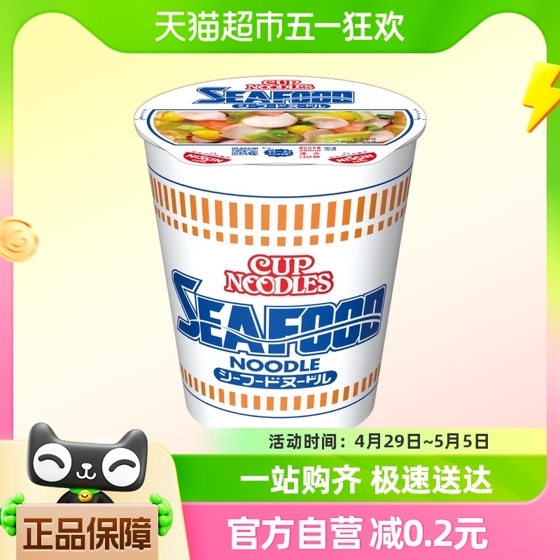 NISSIN/日清方便面日本合味道海鲜风味代餐零食夜宵泡面74g×1杯