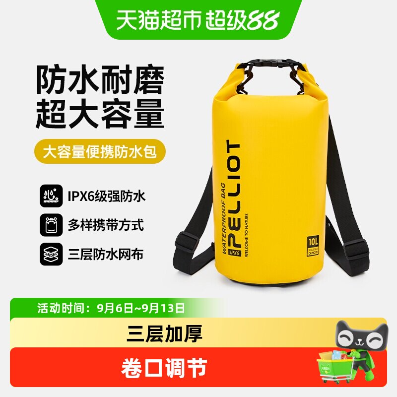 伯希和户外溯溪防水双肩背包图片