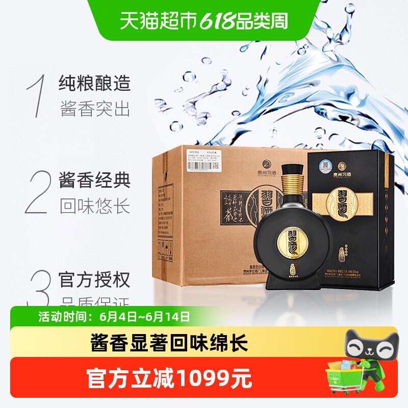 【下拉商详享补贴】贵州习酒白酒窖藏1988精装升级版500ml*6瓶