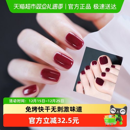 Misscandy可剥可撕拉免烤指甲油