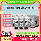 6瓶便携带植物蛋饮料营养早餐奶 OATLY噢麦力咖啡大师燕麦奶250ML