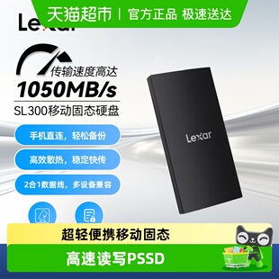lexar雷克沙移动固态硬盘SL300手机电脑pssd高速读写1050MB