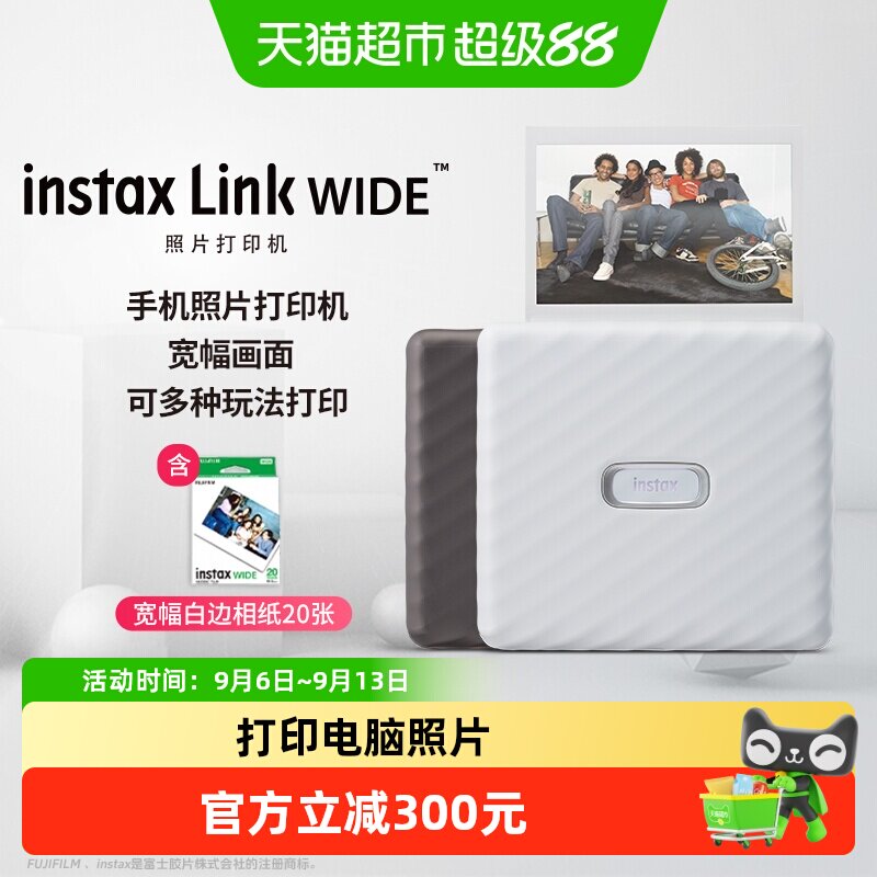 富士拍立得手机照片打印机图片