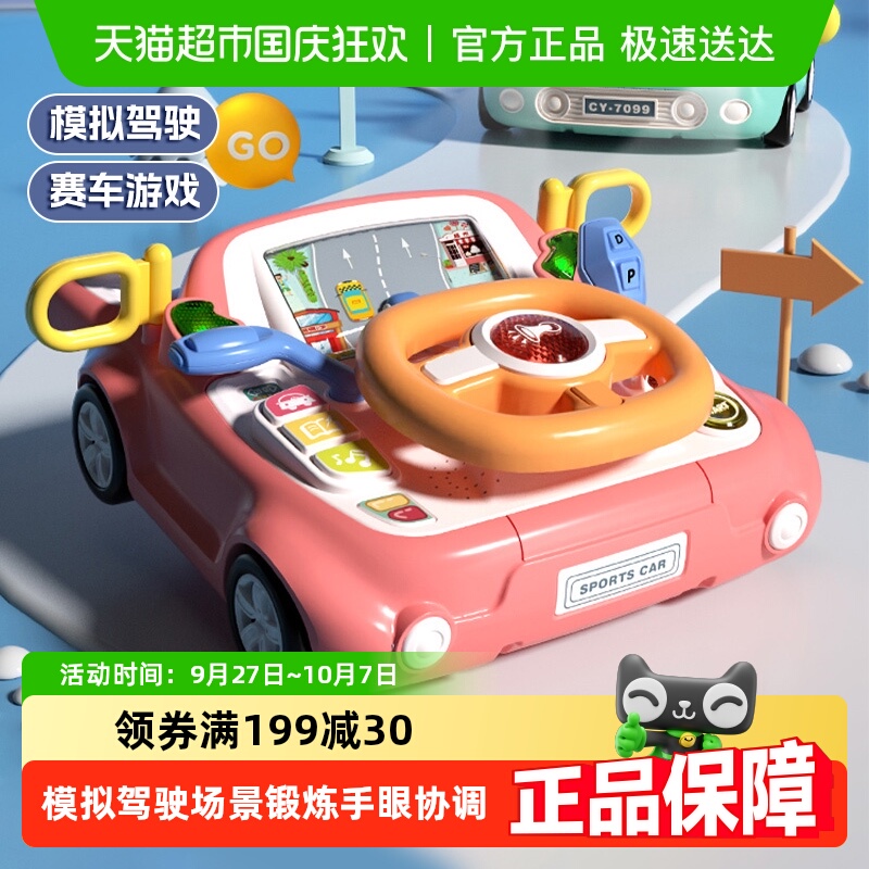 儿童宝宝方向盘模拟驾驶玩具
