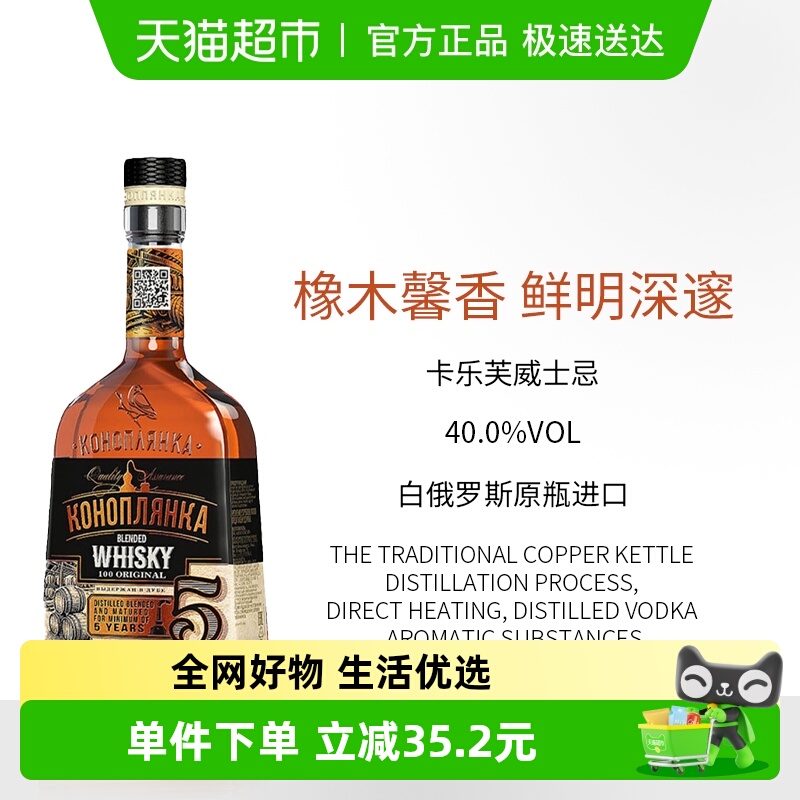 卡乐芙威士忌酒