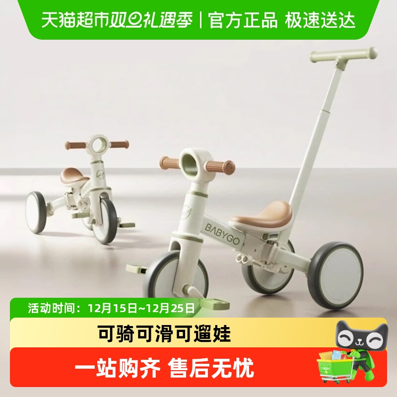 BABYGO儿童三轮车1-5岁脚踏车遛娃平衡车自行车免充气轮减震耐磨