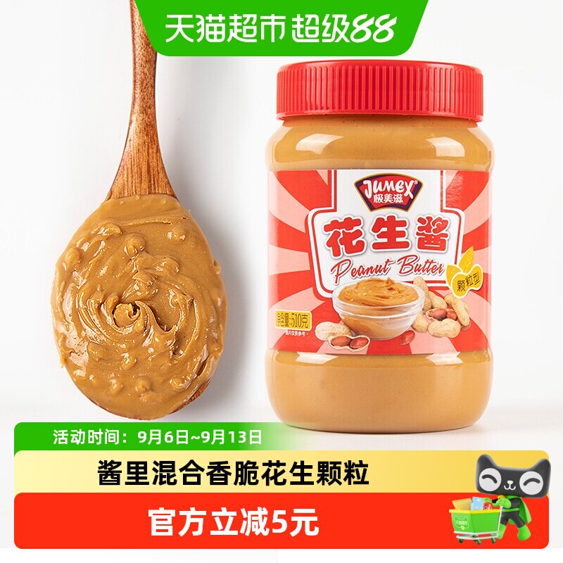 极美滋颗粒花生酱火锅蘸酱510g图片