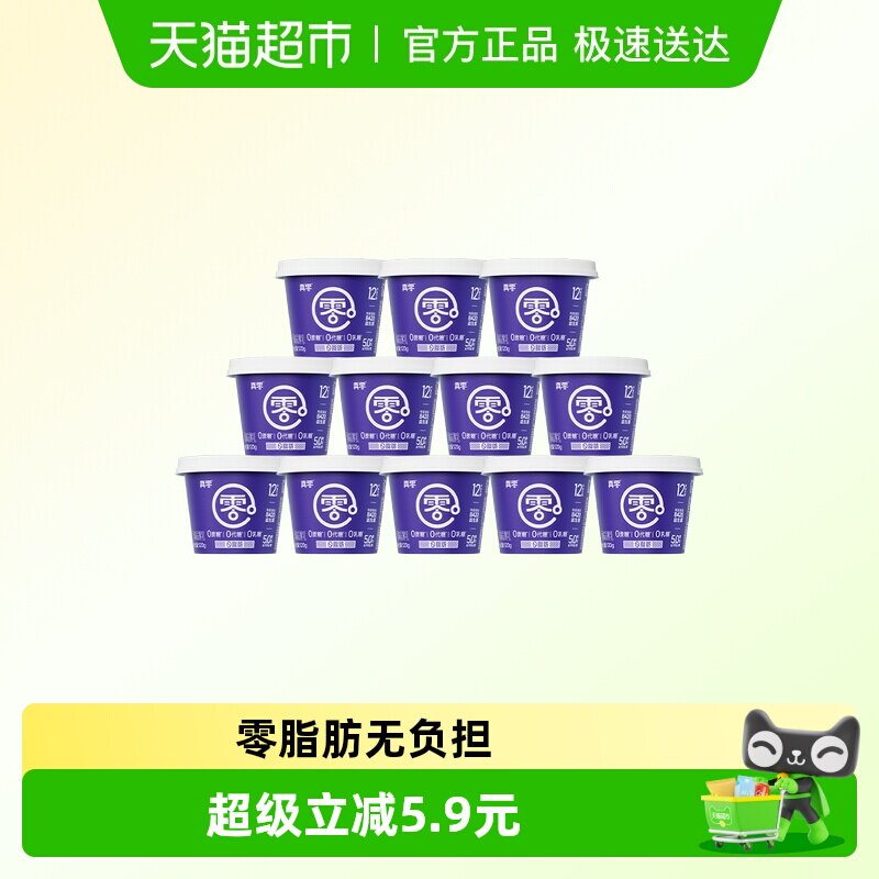 真零0添加蔗糖0代糖0脂肪B420益生菌酸奶120g*12杯代餐低温