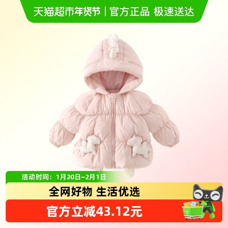 班喜迪女童羽绒服冬装新款儿童保暖连帽外套冬季女宝宝白鸭绒棉服,童装/婴儿装/亲子装,羽绒服,淘宝优惠券,粉丝福利购,淘宝优惠卷