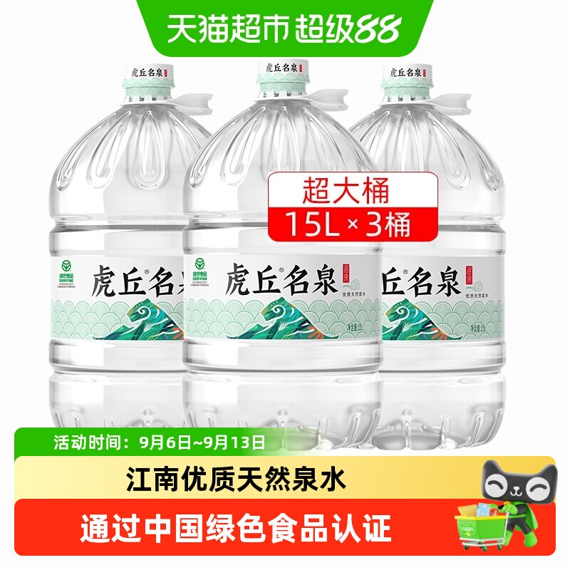 洞庭山虎丘名泉绿色食品认证图片