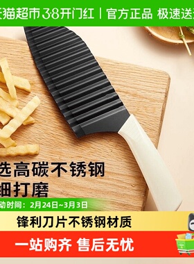 波纹刀不锈钢狼牙土豆刀切土豆波浪刀花式切条器厨房家用切菜神器