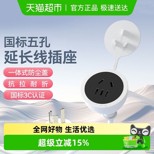 德力西电源延长线插座16a家用