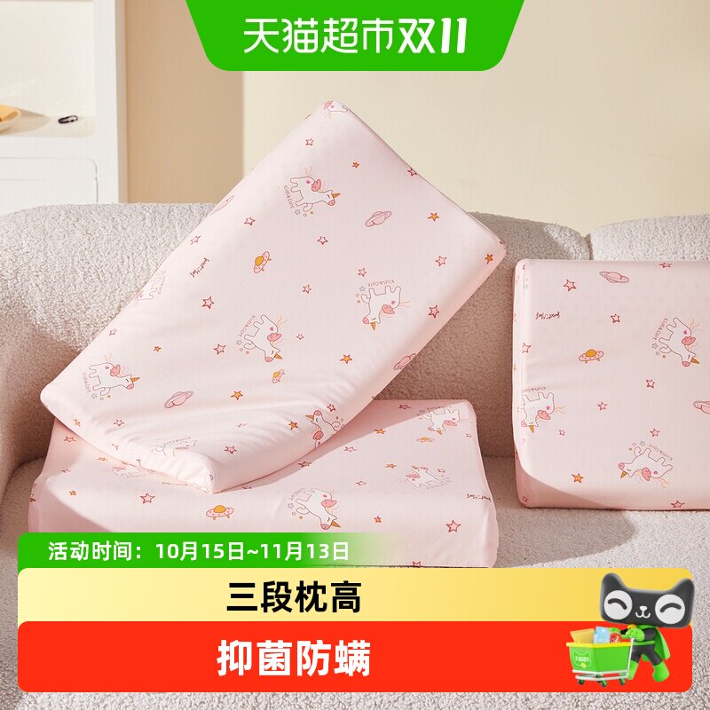 水星家纺儿童枕头泰国原液进口天然乳胶枕抑菌枕芯呵护颈椎床品
