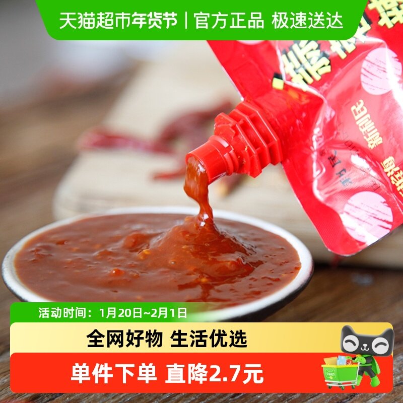 利民天津蒜蓉辣酱蒜蓉辣椒酱烧烤蘸酱调味酱料火锅料,粮油调味/速食/干货/烘焙,酱类调料,淘宝优惠券,粉丝福利购,淘宝优惠卷