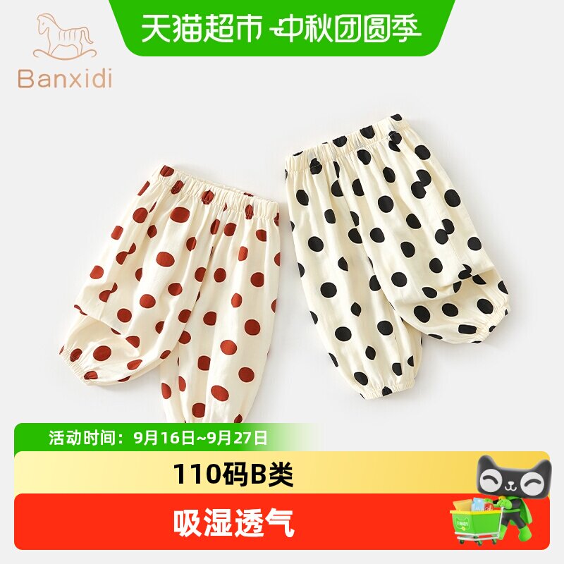 班喜迪女童裤子休闲波点束脚裤图片