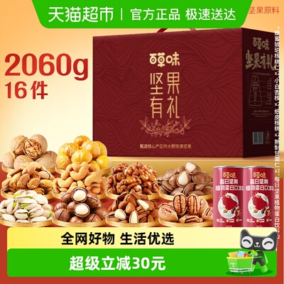 百草味坚果+零食礼盒大礼包送礼