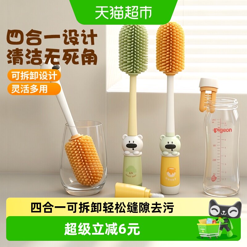 卡通四合一长柄杯刷水杯清洗多功能奶瓶吸管清洁刷保温杯盖刷子