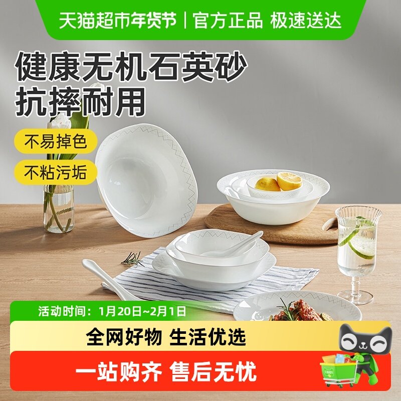 炊大皇碗碟套装中式2024新款轻薄餐具家用现代玻璃白色菜盘子汤勺,餐饮具,碗,淘宝优惠券,粉丝福利购,淘宝优惠卷