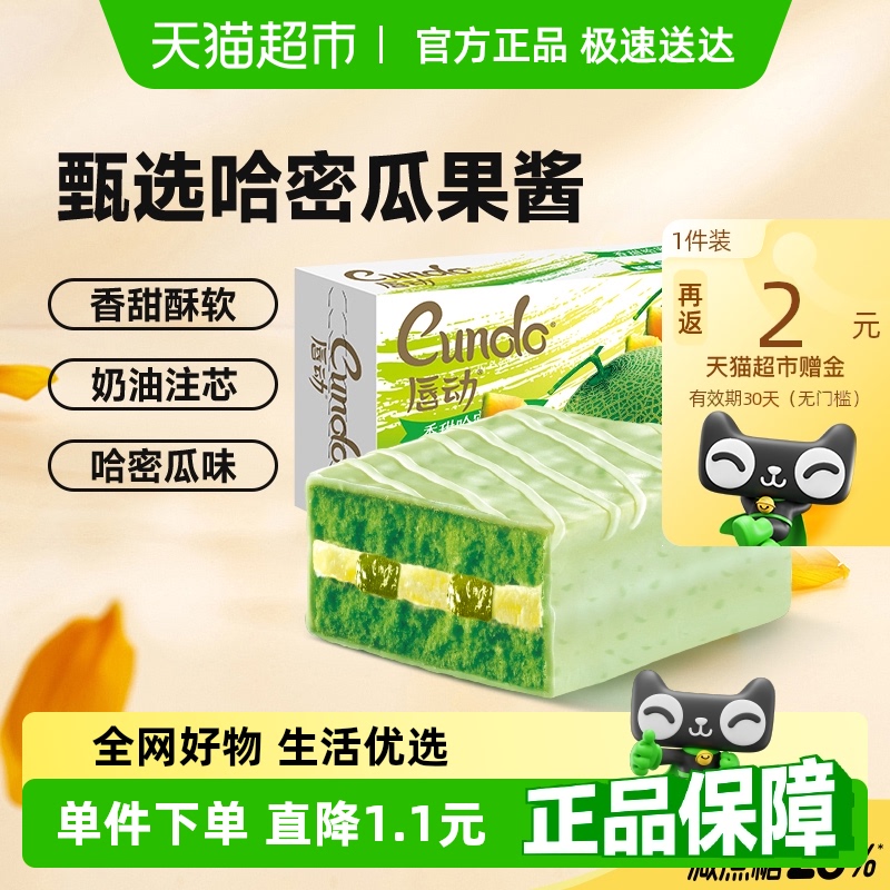 唇动哈密瓜味早餐蛋糕154g×1盒
