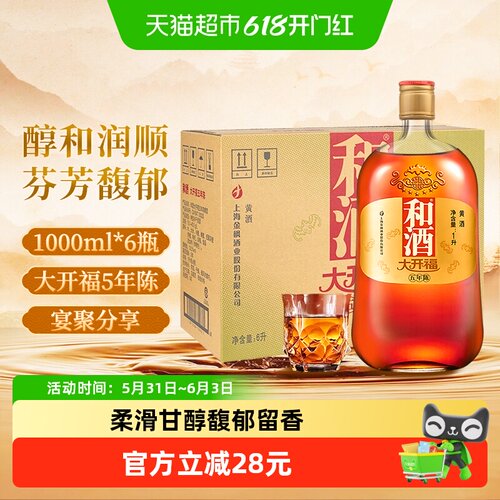 和酒大开福五年陈海派甘香醇厚