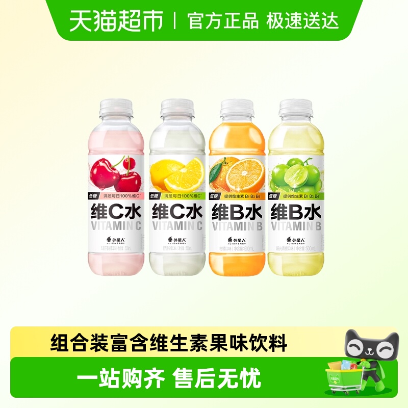 元气森林维B水含维生素