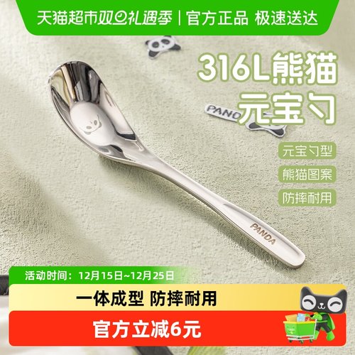 广意316L不锈钢儿童元宝勺