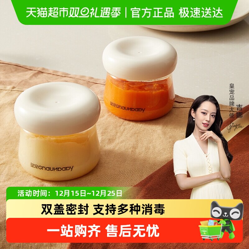 皇宠可蒸煮保鲜PPSU材质辅食盒