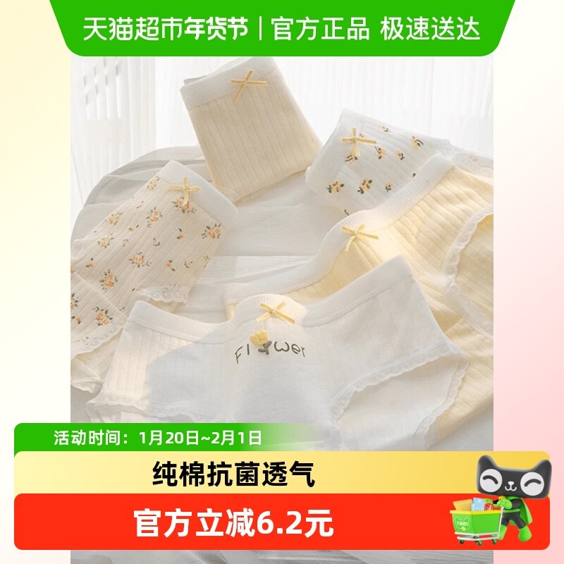 内裤女士棉质7a级抗菌新款高级独立包装中腰三角裤高颜值少女内裤,女士内衣/男士内衣/家居服,女三角裤,淘宝优惠券,粉丝福利购,淘宝优惠卷